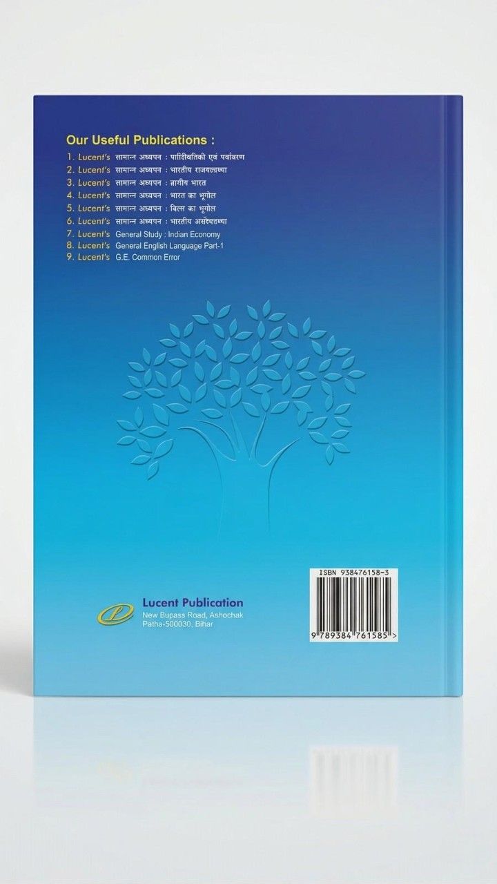 Lucent’s Samanya Gyan (GK) – General Knowledge Book
