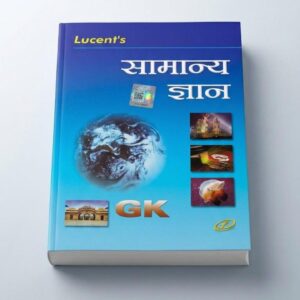Lucent’s Samanya Gyan (GK) – General Knowledge Book