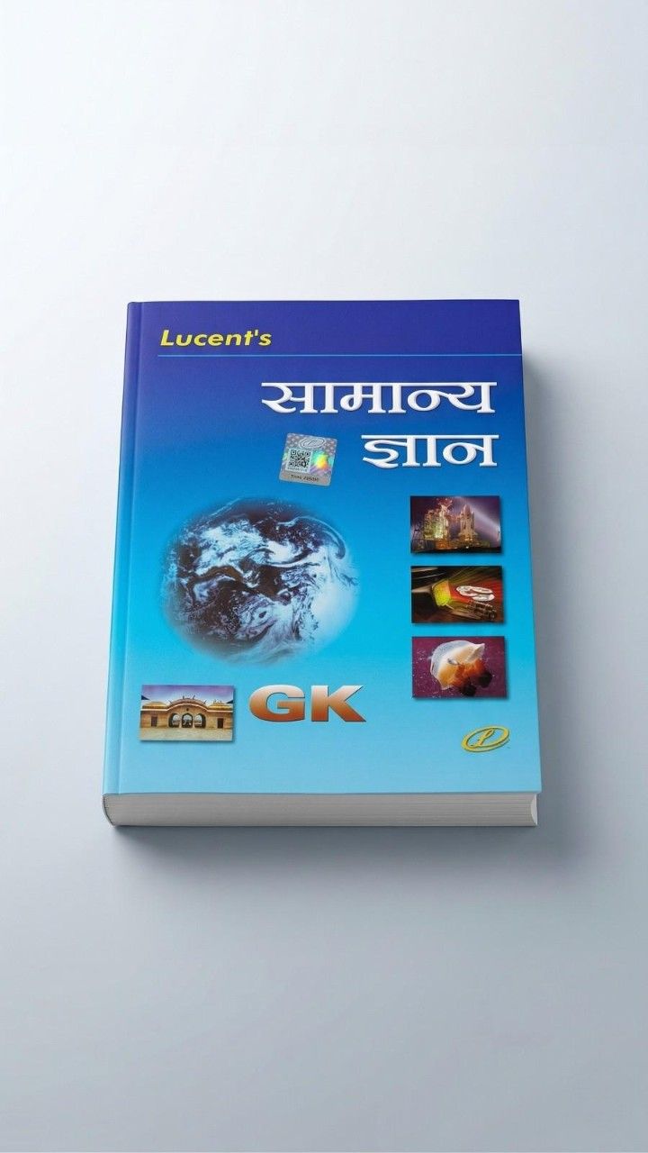 Lucent’s Samanya Gyan (GK) – General Knowledge Book